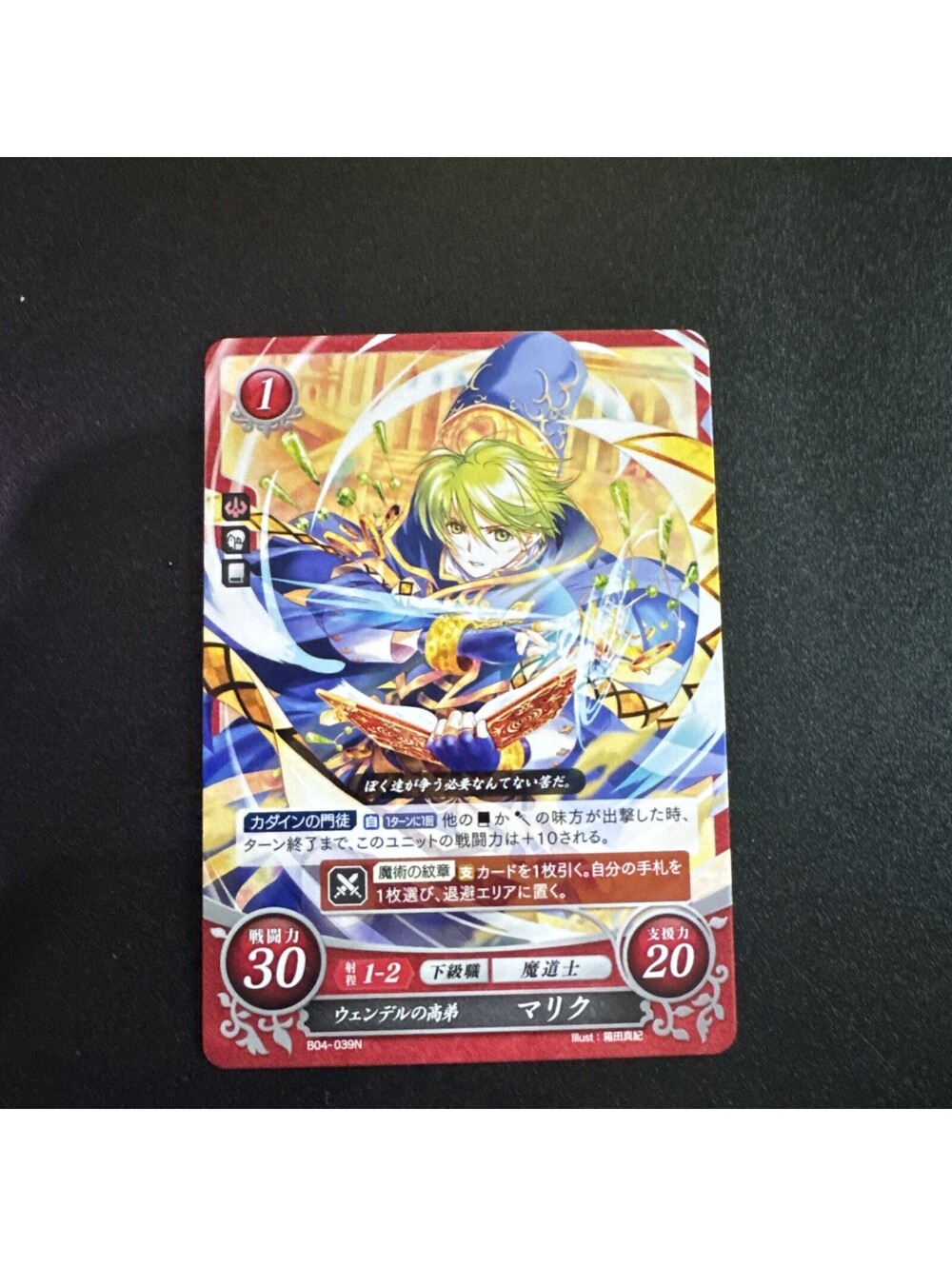 Merric B04-039N Fire Emblem 0 Cipher Mint Booster 4 Mystery of FE Heroes